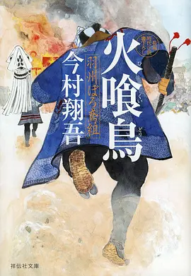 声波机甲