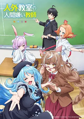 律动学园